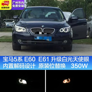 宝马天使眼led灯泡 e60 e61 520 523 525 530日行灯改装升级白光