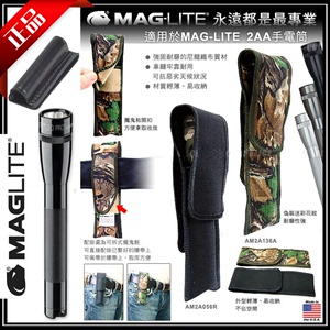 美国美光MAGLITE手电筒配件尼龙套M2AA手电筒套镁光·D型皮带挂环