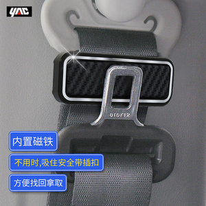 日本YAC汽车用品安全带延长器限位器通用固定夹子大肚松紧调节器
