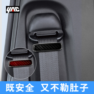 日本YAC 汽车安全带固定器防勒脖大肚松紧调节器保险带限位夹子