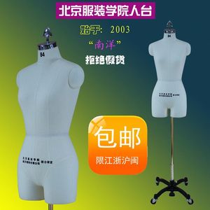 北服南洋立裁人台模特女国标北京服装学院人台立体裁剪打版模特