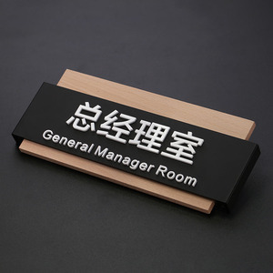 公司门牌高档科室牌定制更换办公室标识牌墙贴自粘部门区域指示牌