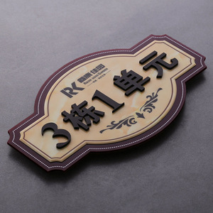 0021人付款天猫门牌号定制姓氏号码牌住宅家用情侣酒店包厢号创意个性