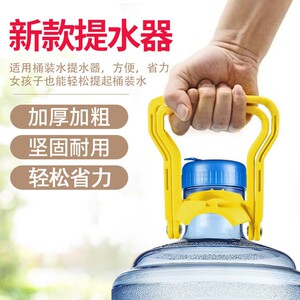 农夫山泉12升水桶提手提水器提桶器大桶装水纯净水矿泉水桶省力加