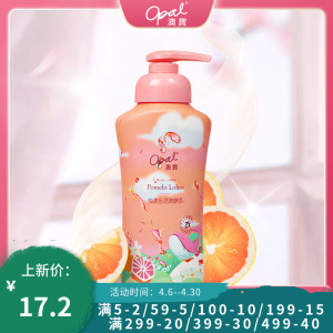 澳宝西柚身体乳200g