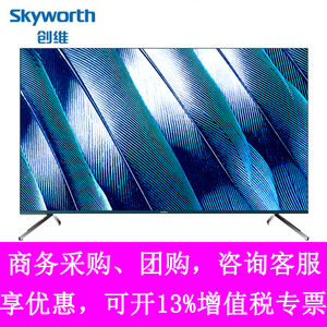 创维43q40 55q40 65q40智能语音4k超高清平板液晶电视50/65/70q40