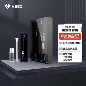 VSGO微高V-S03单反相机CCD/CMOS全画幅24MM传感器清洁棒套装24支