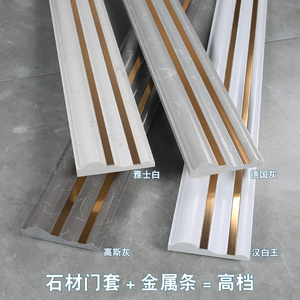 大理石门套铝合金门框包边背景墙窗套窗框垭口阳台装饰瓷砖腰线条