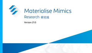 远程安装mimics21,20,19中英文版本纯安装服务(卖家自备软件)