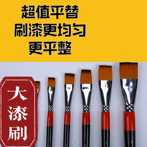 大漆刷日本大漆用长中笔刷彩绘漆画尼龙笔平笔尼龙刷大漆笔1-02
