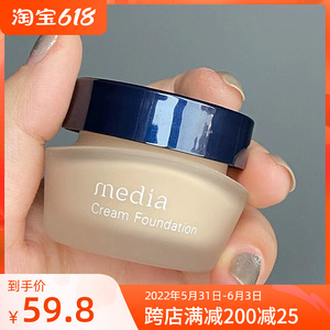 嘉娜宝media粉底液