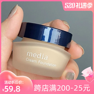 新版日本嘉娜宝media媚点粉底霜油皮干皮持久遮瑕粉底液保湿滋润