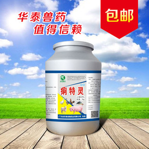 痢特灵兽用鸡鹅牛羊肠炎药粉鱼用水族水产虾蟹痢特灵粉消炎抗菌药