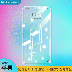 苹果15钢化膜iPhone13手机14plus高清12 pro max贴膜6/7/8/11防刮x防指纹xr手机膜xs max无边框mini高透s进货