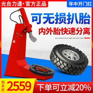 大车轮胎扒胎机拆装机多功能拆胎机压胎机电动液压轮胎铲胎装胎机