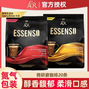 LOR艾昇斯Essenso微研磨醇香原味20条装三合一速溶咖啡粉500g袋装