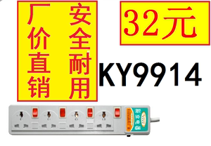 KY9914科业排插，安全耐用！！！已经停产！新型号请咨询客服