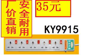 KY9915科业排插，安全耐用！！已经停产！新型号请咨询客服