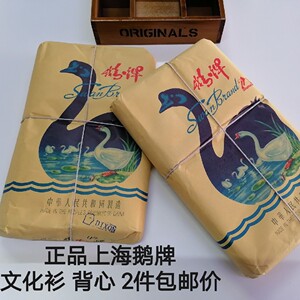 上海圆领居家国货鹅牌文化衫背心中老年纯棉汗衫老头衫 跨栏背心