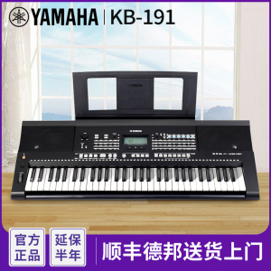 雅马哈电子琴kb-180