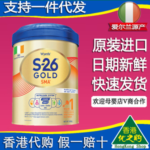 代购香港版惠氏1段s26金装奶粉一段爱儿乐900g爱尔兰原装进口正品