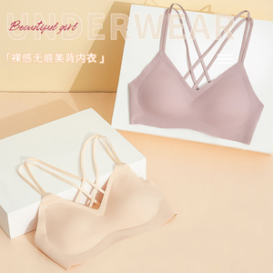 满满意裸感无痕文胸交叉美背内衣女小胸收副乳一片式无钢圈薄胸罩