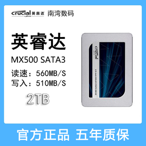 美光英睿达MX500 2TB固态硬盘4TB SSDsata3 笔记本台式机通用硬盘