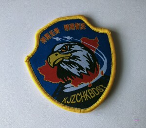 全新库存87退役老臂章老式织唛挂式臂章老袖标军迷收藏纪念