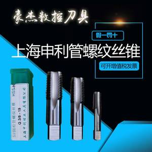 上海申利管螺纹丝锥 英制圆锥水管丝攻G ZG PT1/8 NPT1/4 1/2圆柱