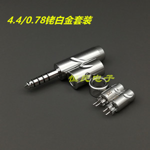 日本古河款REP-MMCX耳机DIY镀铑插针 耳机升级线DIY 插针不锈钢