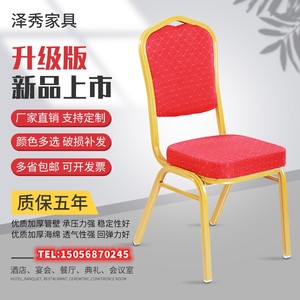 酒店椅子宴会椅饭店专用椅婚庆贵宾椅将军椅红色靠背椅活动会议椅