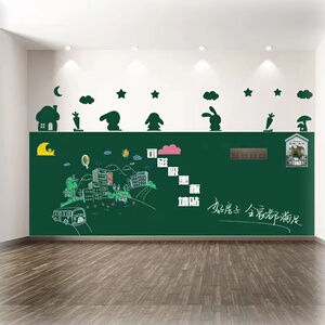 磁性黑板墙贴家用可移除自粘环保绘画涂鸦教学培训儿童房装饰贴纸