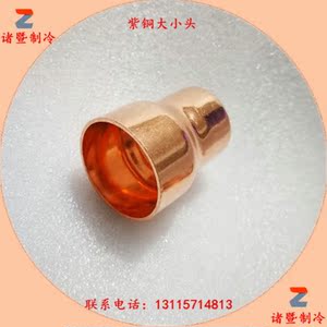 绍兴定做变径直接 紫铜大小头 铜管变径接头规格齐全变通42-108mm