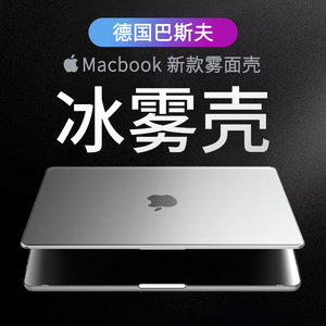 适用macbookpro保护套14寸苹果macbook保护壳16透明笔记本air13寸