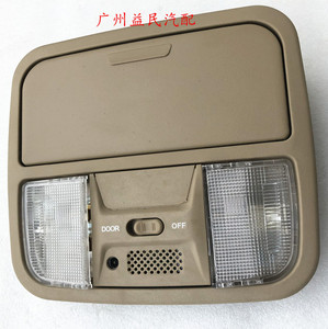 适用03~07年七代雅阁阅读灯总成室内前顶灯照明灯眼镜盒车内灯壳