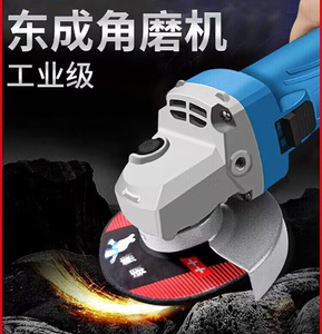 东成角磨机东成磨光机100电动工具手磨切割机抛光磨盘手砂轮角向