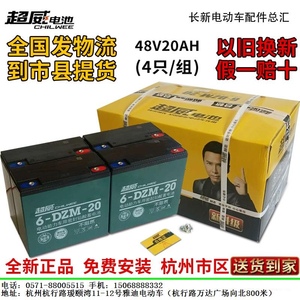 超威电池电动车电池雅迪瑷玛 电动车电瓶超威电瓶4820电池48V20Ah