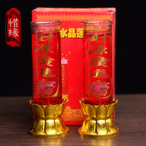 蜡烛家用香纸蜡烛 祭祀 供佛 水晶酥油蜡烛 防风玻璃杯无烟味蜡烛