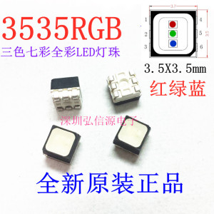 全新正品 3535RGB灯珠 3535红绿蓝三色七彩全彩LED灯珠 贴片6脚