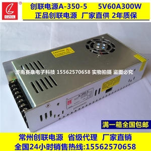 创联LED电子显示屏5V40A60A200W300W单双色全彩A-200AF-5开关电源