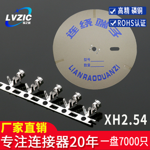 接插件XH2.54 连绕端子 簧片 磷青铜接线端子 XH-TJC3 一盘7000只