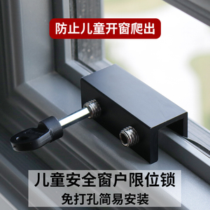 窗户锁扣卡扣固定铝合金纱窗限位器儿童安全锁塑钢平移推拉窗防盗