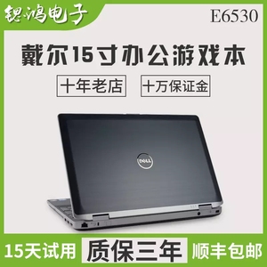 二手笔记本电脑 dell/戴尔e6530/i7四核独显游戏本/办公学习e6540