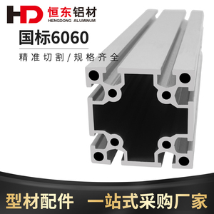 6060铝型材3.0厚工业铝型材6060铝合金方管 流水线设备铝型材