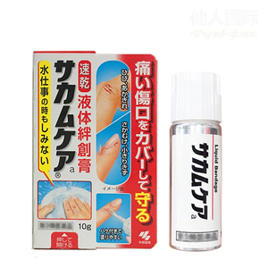 日本小林制药液体创可贴保护覆盖疼痛伤口防水透明创口贴原装日版