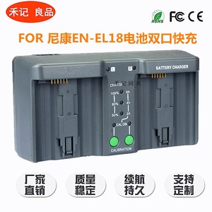 EN-EL18电池 for尼康D4 D5 D4S单反相机D800 D850手柄电池充电器