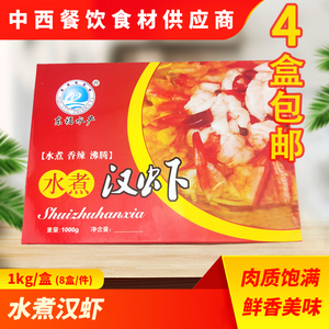 东福海鲜南美水煮汉虾1kg盒 新鲜冷冻开背蝴蝶虾 热销凤尾虾仁