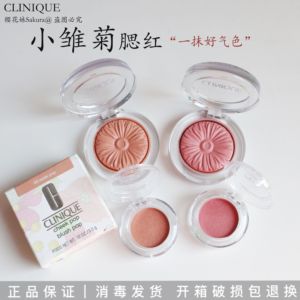 CLINIQUE倩碧小雏菊腮红小样试色试用05 08 15原切小样21 20 17