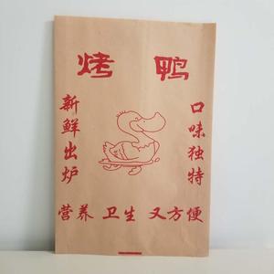 烤鸭防油纸袋北京烤鸭纸兜脆皮鸡防油纸袋包邮