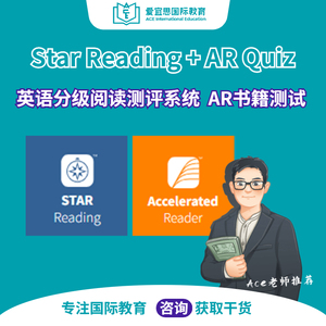 STAR Reading test蓝思分级英语阅读star测试ar测试AR quiz年账号